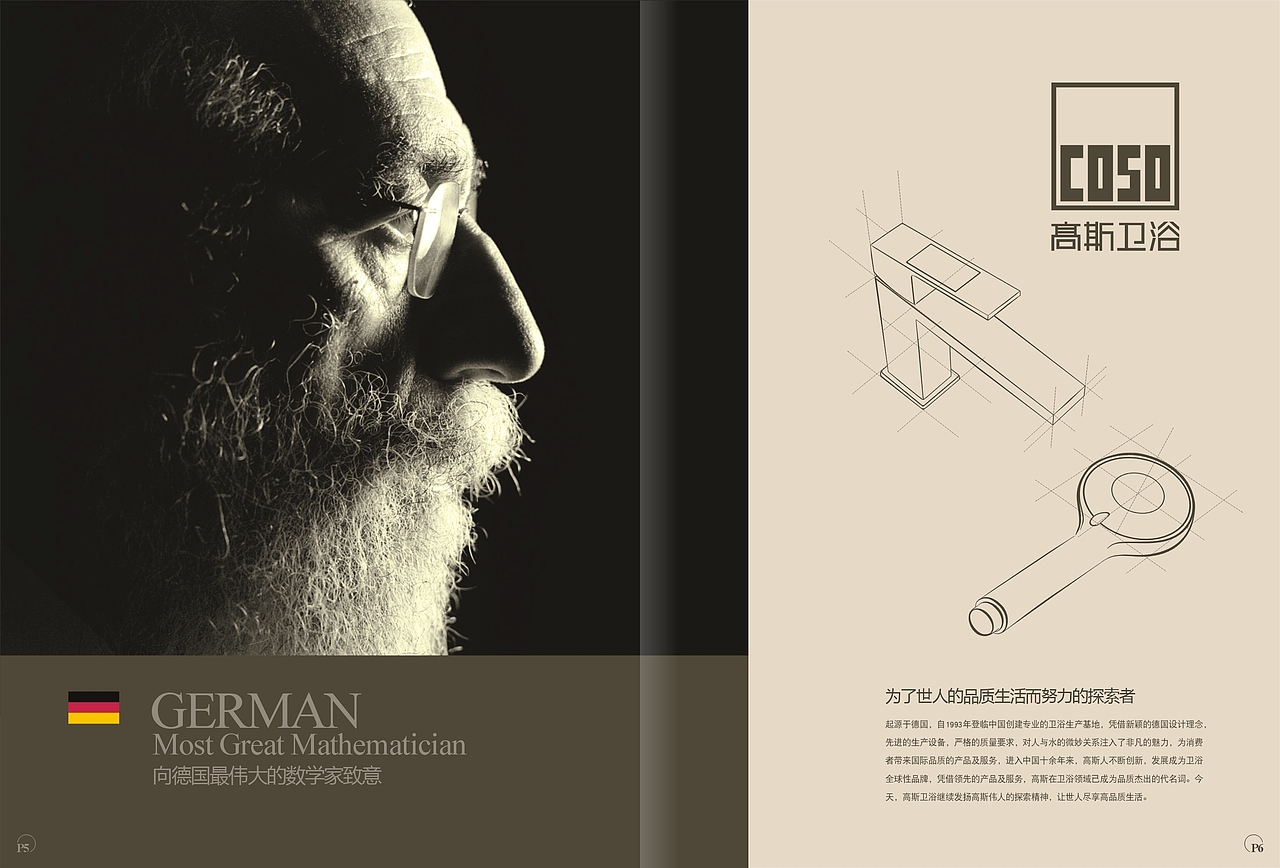 原创作品-高端画册设计-水龙头（图ZMjI5MDM3MTY=） - 书籍/画册 - 站酷设计师魔力鸟设计原创素材 - 站酷ZCOOL