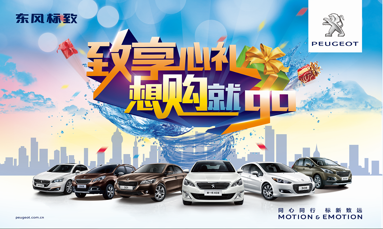 车展kv主题画面