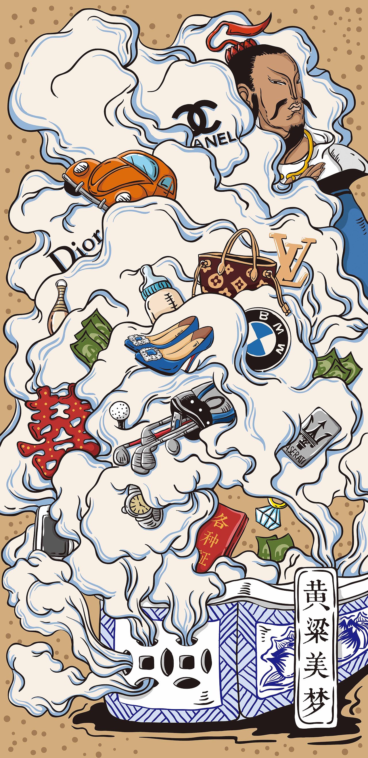 成语壁纸:黄粱美梦