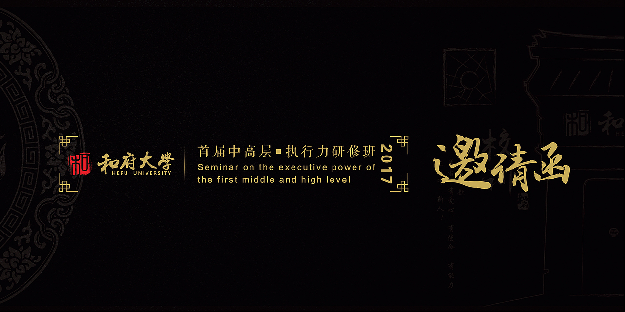 和府大学物料设计（图ZOTY2MTYxMDg=） - 其他平面 - 站酷设计师小彧先森原创素材 - 站酷ZCOOL