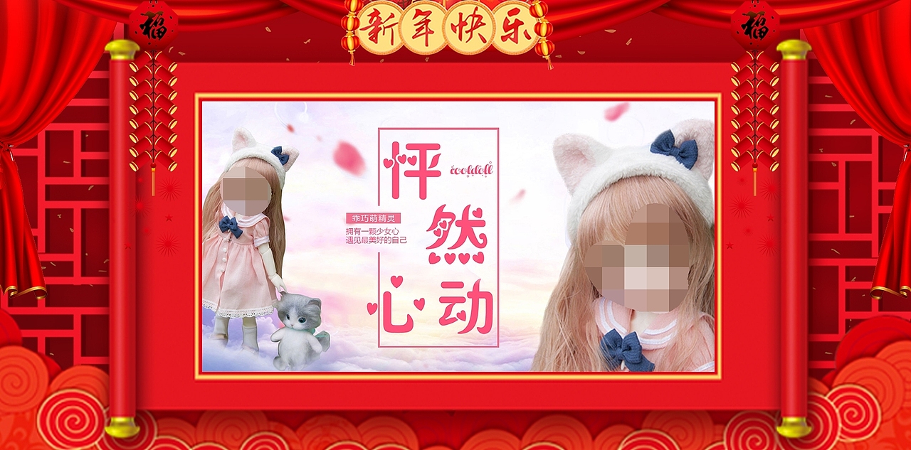 春节电脑端banner（图ZMTUyNzkwMjU2） - 电商 - 站酷设计师微雨旧时歌原创素材 - 站酷ZCOOL
