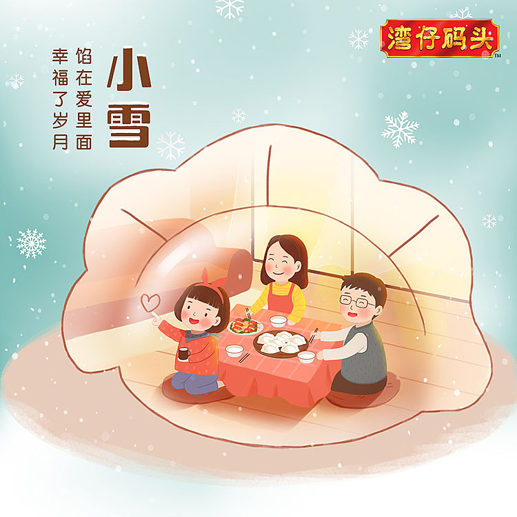 湾仔码头 二十四节气系列插画