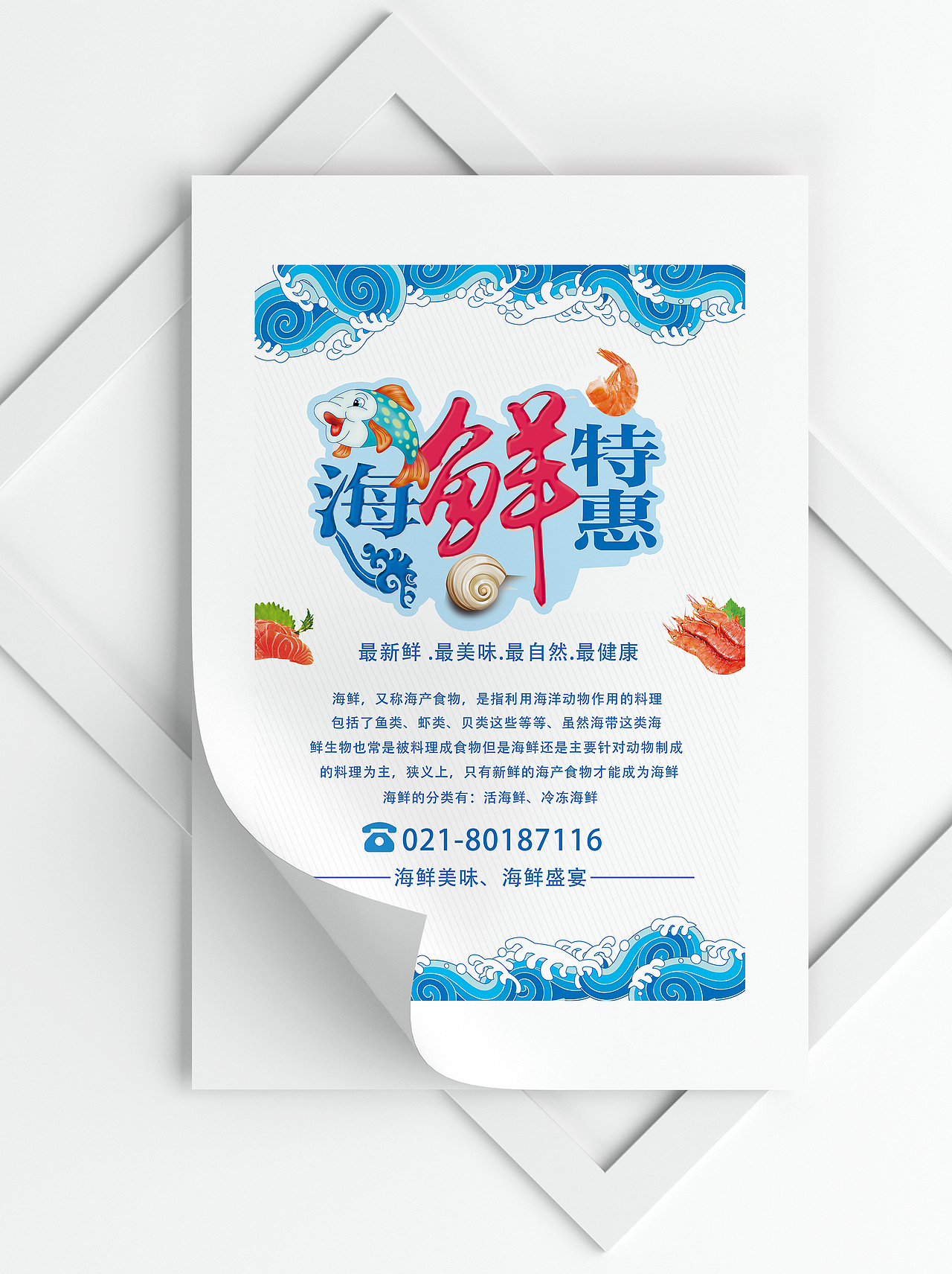 海报2（图ZMjU0MzY0MzUy） - 海报 - 站酷设计师chenziqi原创素材 - 站酷ZCOOL