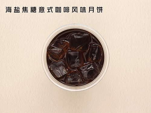 海盐焦糖意式咖啡风味月饼
视角重新回归手机屏幕,一个年轻人在“用星说”APP上为好友订了一个星巴克星情月饼礼盒