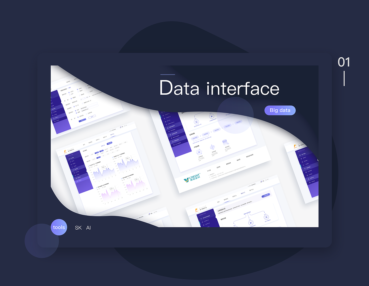 Merchant platform Web 界面设计（图ZMTA1Mzc3NjI0） - 交互/UE - 站酷设计师焰仕原创素材 - 站酷ZCOOL
