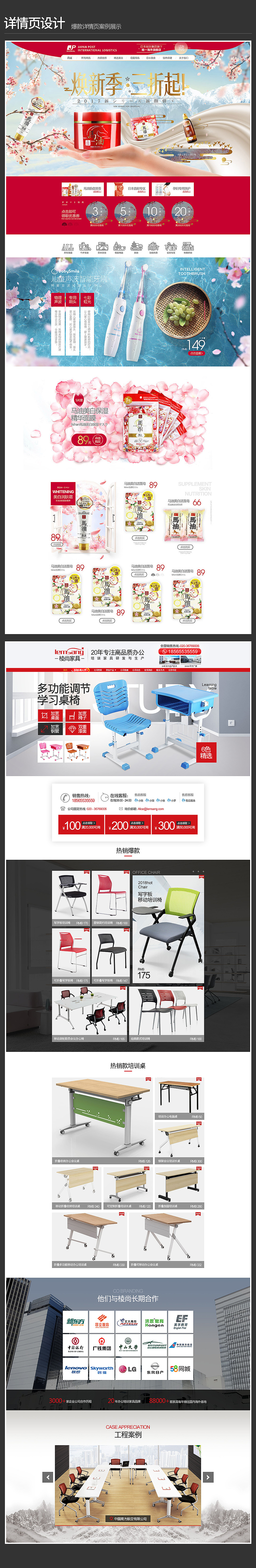 学习桌培训桌、护肤品首页