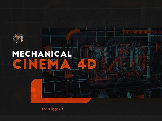 C4D&重金属&机械字体场景小结