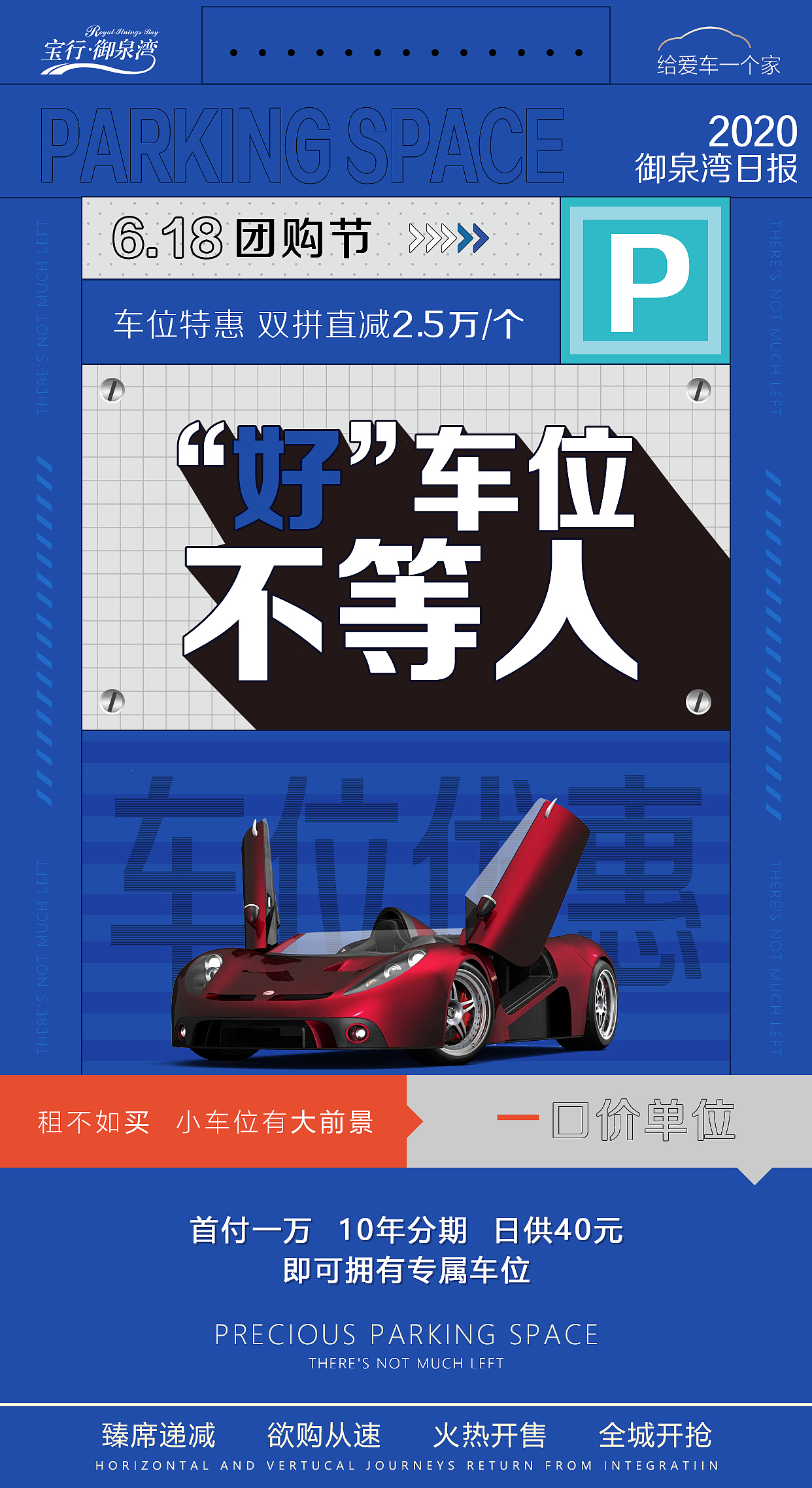 202006车位海报（图ZMjEyNTgyMjA4） - 其他平面 - 站酷设计师美少男二撇鸡战士原创素材 - 站酷ZCOOL