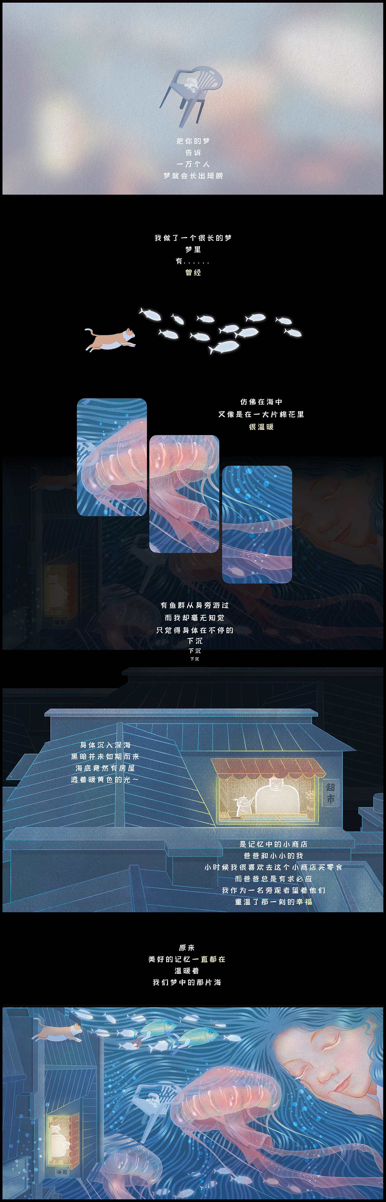 夜梦清吉（图ZMjM0NzY4NDE2） - 创作习作 - 站酷设计师HIGGS栗子原创素材 - 站酷ZCOOL