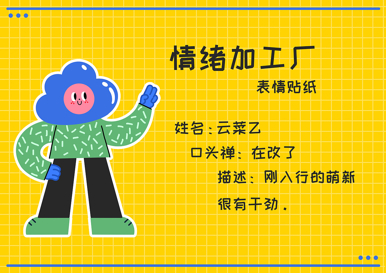 发朵甲与云菜乙聊天日常（图ZMjgzNjQyNzY4） - 图案 - 站酷设计师哐当小狗狗原创素材 - 站酷ZCOOL
