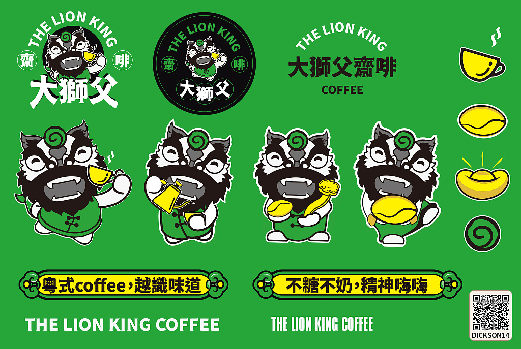 大狮父斋啡 vi 咖啡 餐饮品牌全案设计（图ZMjg4NzI2MTI0） - 品牌 - 站酷设计师Dickson14拾肆原创素材 - 站酷ZCOOL