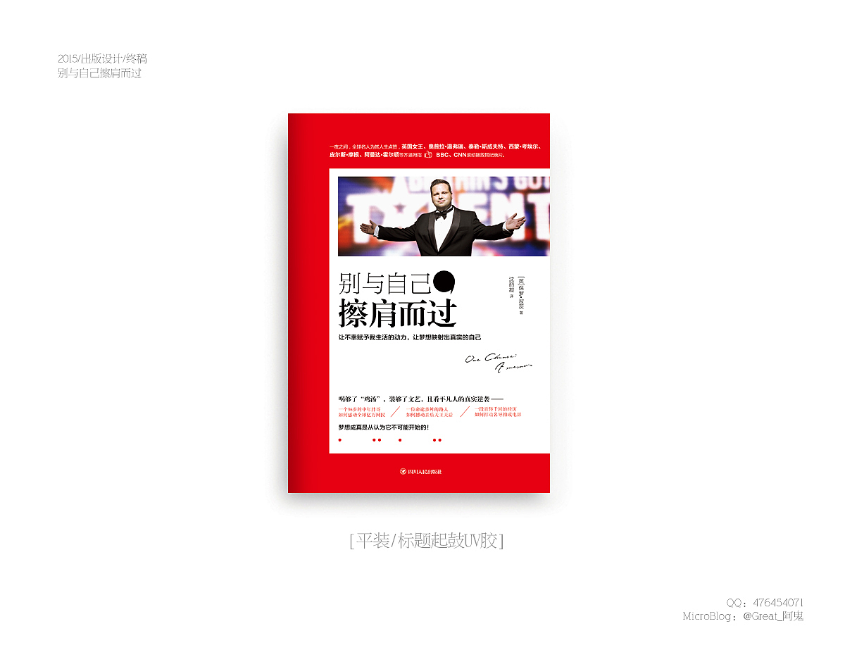 2015书装设计总结（图ZNDIzMzY2ODg=） - 书籍/画册 - 站酷设计师_阿鬼原创素材 - 站酷ZCOOL