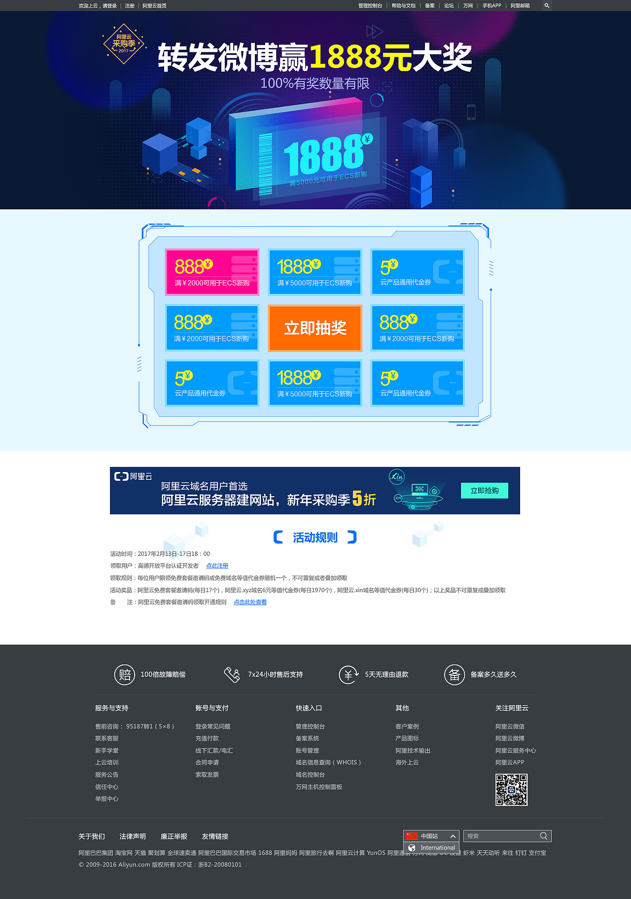 阿里云新作品（图ZNzQ5Mjc0ODg=） - 电商 - 站酷设计师洋洋_哎咿呀原创素材 - 站酷ZCOOL