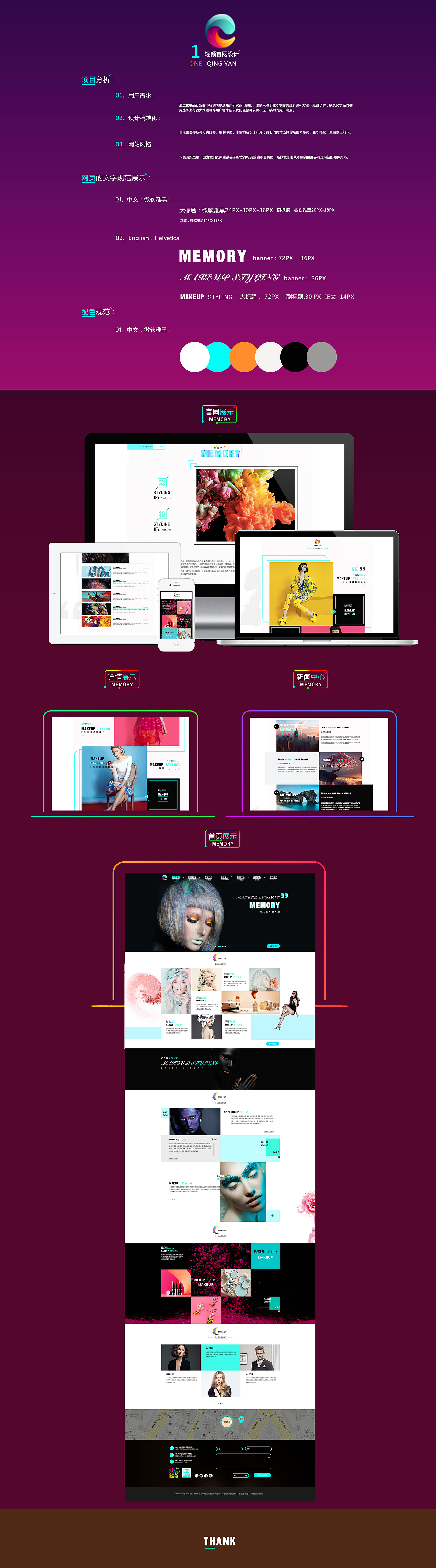 企业官网 电商（图ZODgxMDc1OTI=） - 企业官网 - 站酷设计师那年夏天的雨原创素材 - 站酷ZCOOL