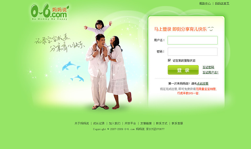 妈妈说网站登录注册页面设计稿（图ZMTUwNDMyOA==） - 图标 - 站酷设计师静design原创素材 - 站酷ZCOOL