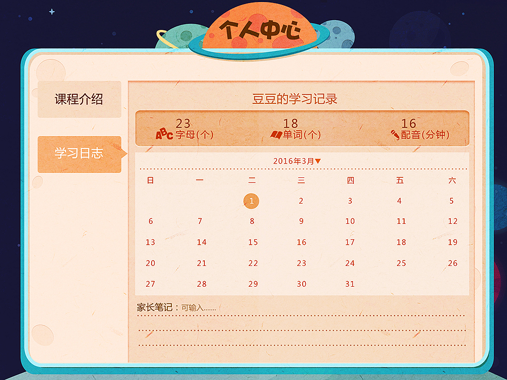 个性化推送界面设计（图ZODUxNzkyODQ=） - APP界面 - 站酷设计师七月人leona原创素材 - 站酷ZCOOL