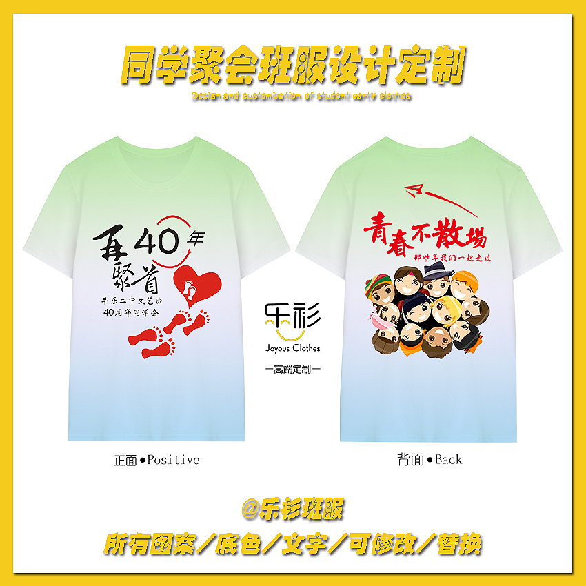 班服设计个性图案