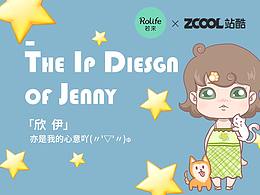 昕伊·心意·“新疫”