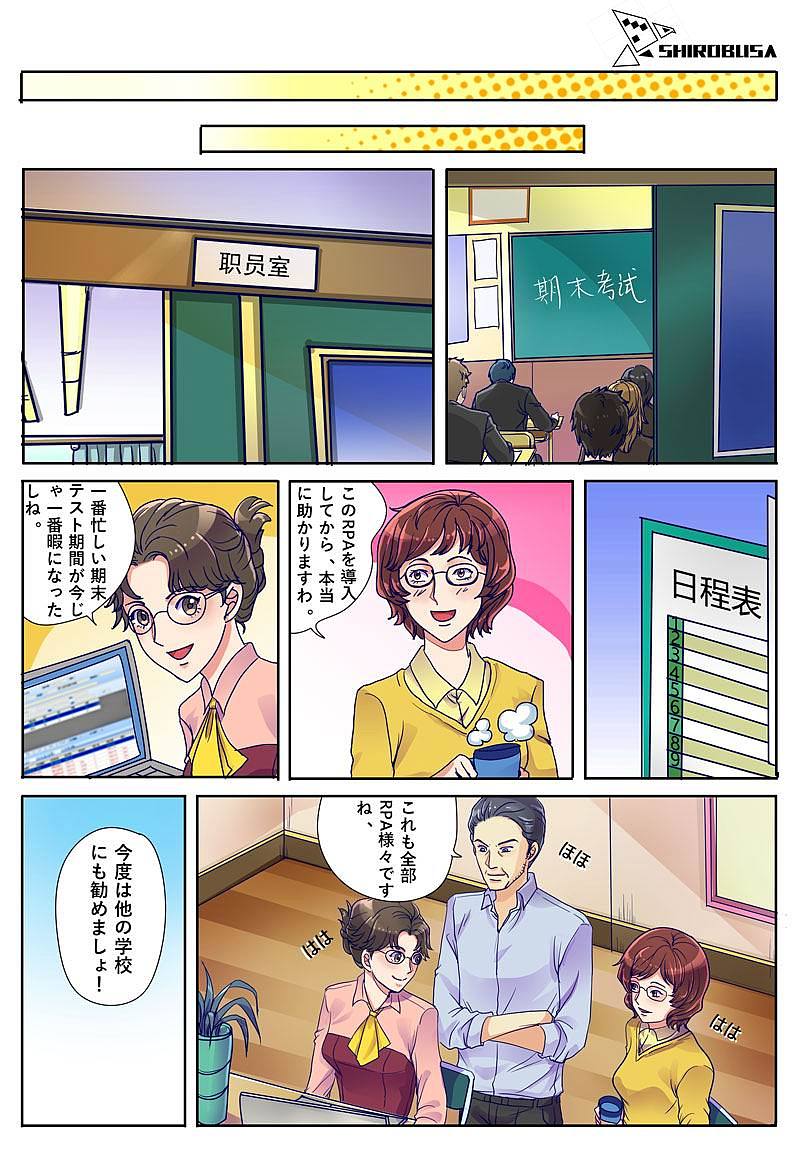 答题卡机器广告漫画（图ZMjc4MTc1NDIw） - 短篇/格漫 - 站酷设计师熊猫姐C酱原创素材 - 站酷ZCOOL