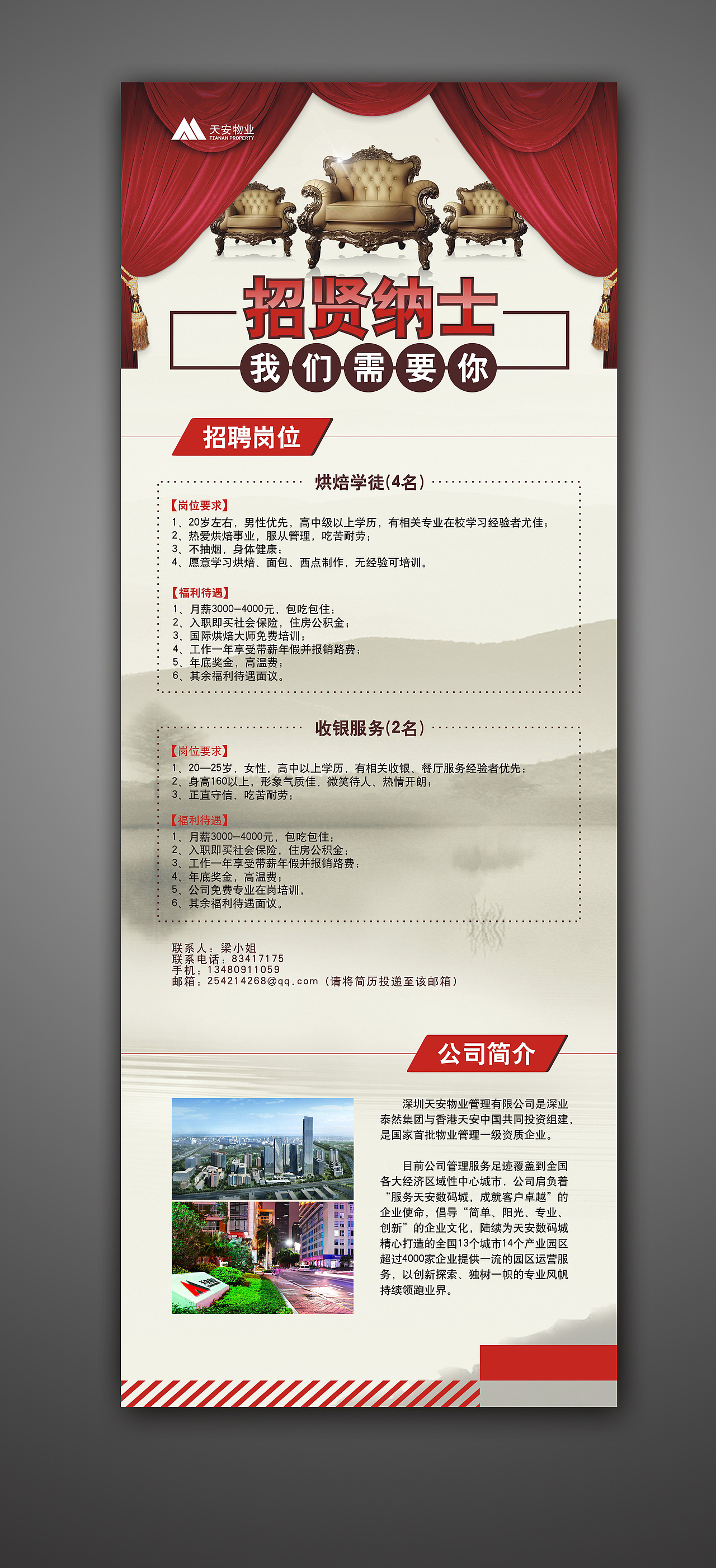 招聘物料（图ZMjk5MjgwODQ=） - 宣传物料 - 站酷设计师一路江山美景原创素材 - 站酷ZCOOL