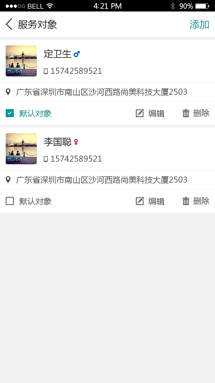 德生控股ccmc“孝孝到家APP”界面效果图（ios用户端）（图ZMTA4OTQwNjMy） - APP界面 - 站酷设计师杨逸鸿原创素材 - 站酷ZCOOL