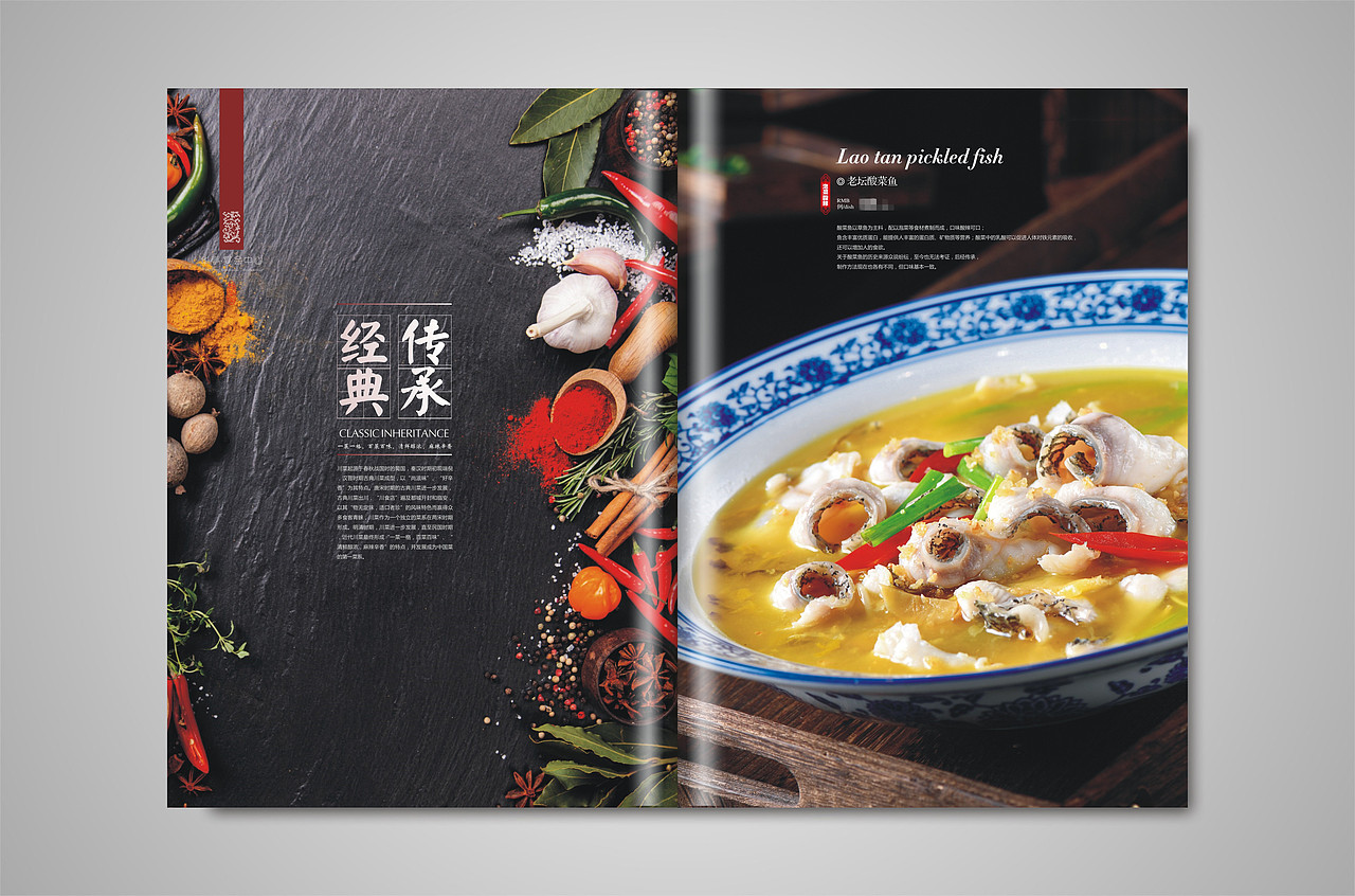 高档菜谱制作,成都专业菜谱摄影设计制作公司,捷达菜谱