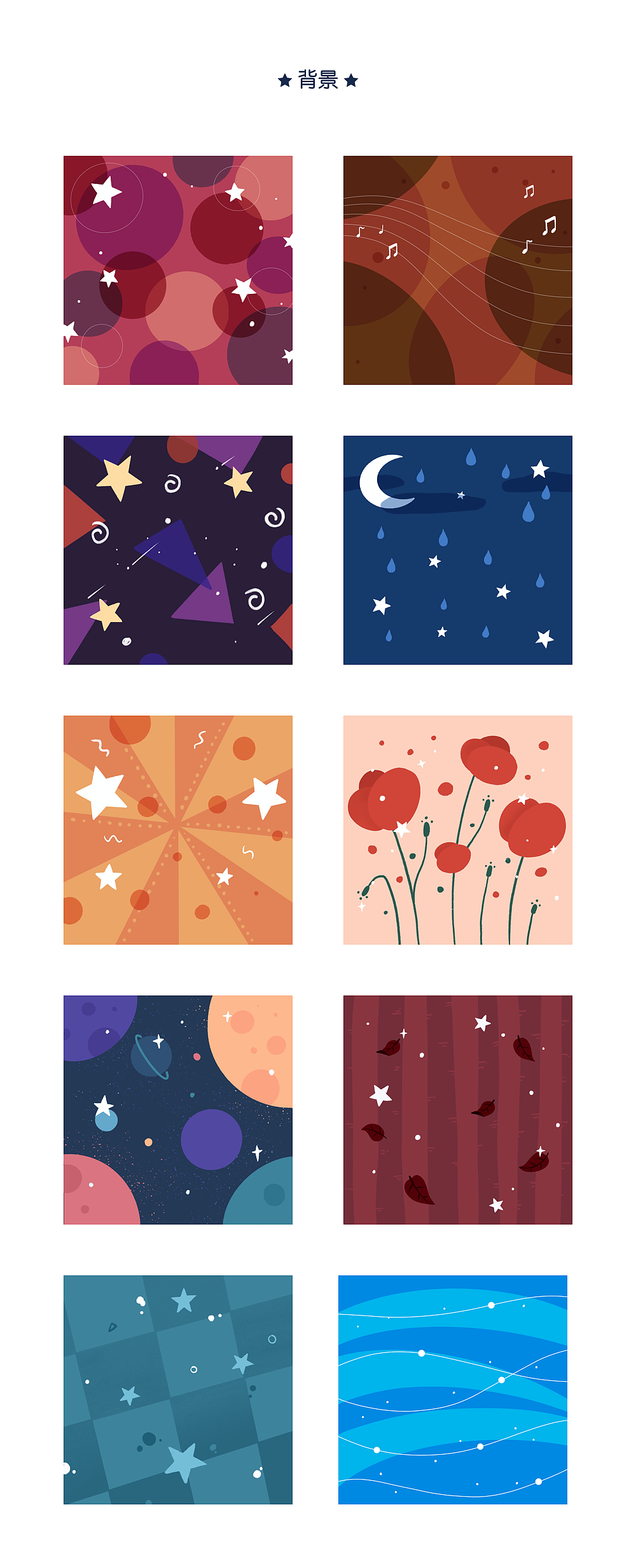 每一个背景都有单独分离出来绘制