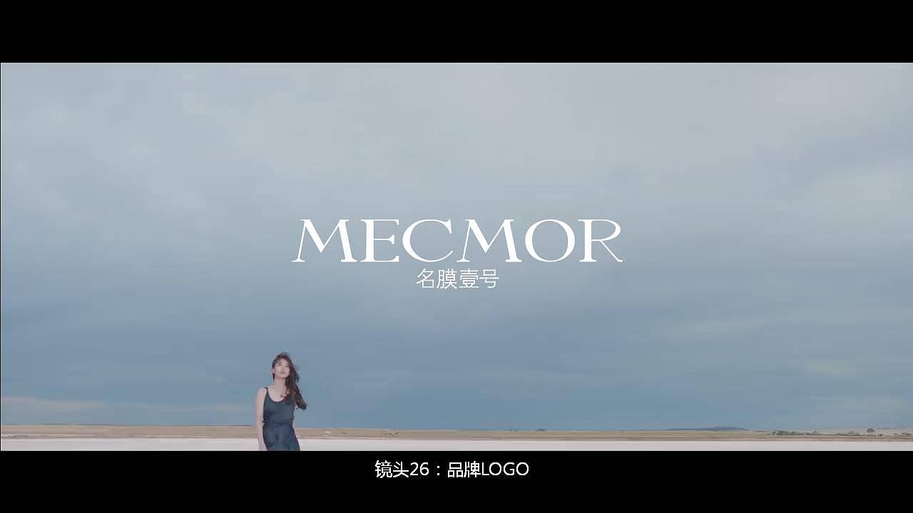 面膜广告片创意