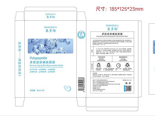 化妆品面膜设计