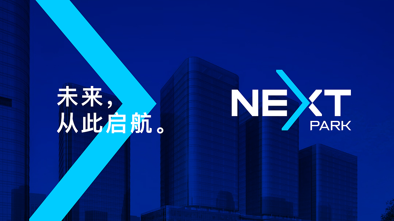 深圳新一代产业园｜前进的本能，激发未来科技想象（图ZMjcxMjE5NjIw） - 品牌 - 站酷设计师Unison耀年创意原创素材 - 站酷ZCOOL