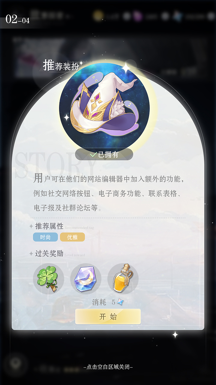 练习-乙游风（图ZMjg3NTEwMTk2） - 游戏UI - 站酷设计师啪嗒啪嗒啪嗒碰原创素材 - 站酷ZCOOL