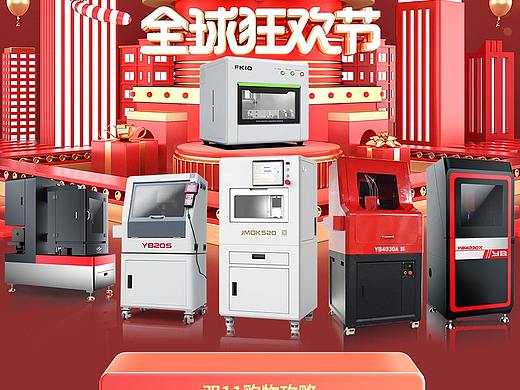 双11海报（个人主页-ZNTgxMDcyMjA=） - 海报 - 站酷设计师c_xx_xuan原创素材 - 站酷ZCOOL