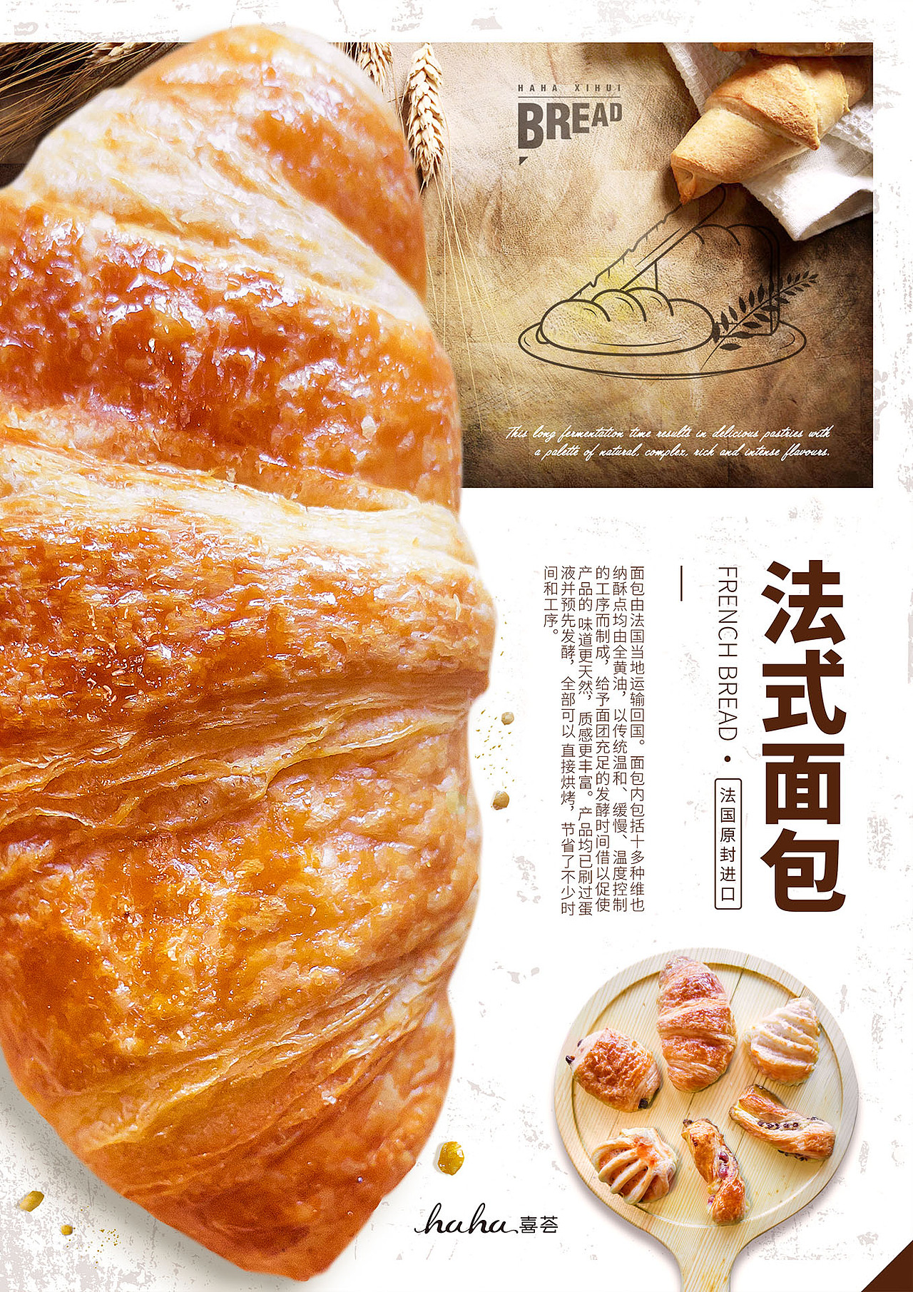 haha喜荟餐厅面包菜单稿子（图ZNTYyODY5MTI=） - 海报 - 站酷设计师MISTEREKS原创素材 - 站酷ZCOOL