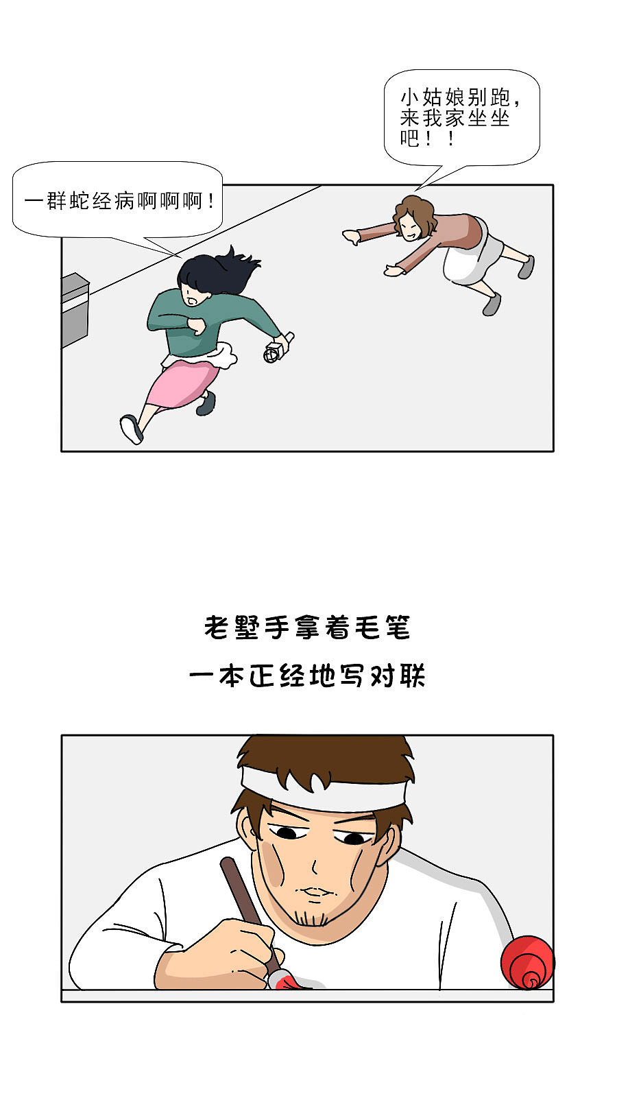 在新年即将到来时,我许了一个心愿