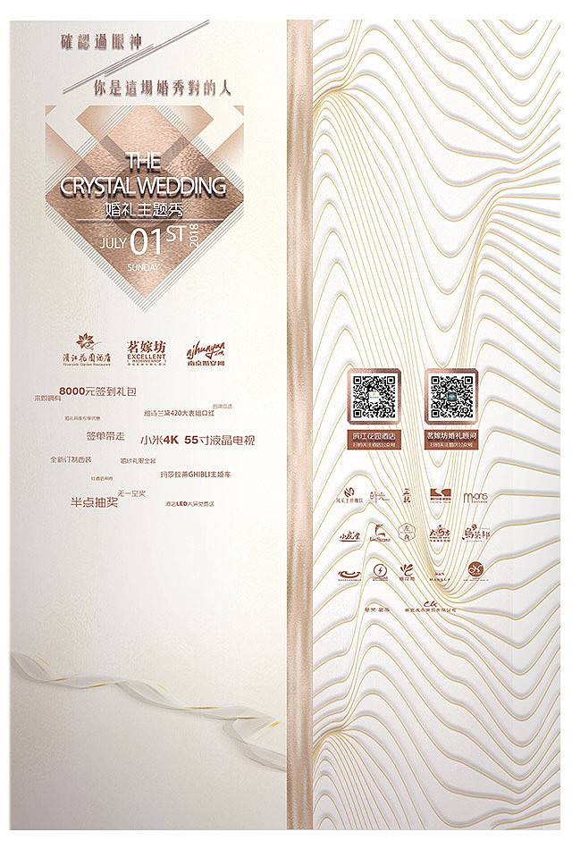 喷绘（图ZMjE2NzU4MTUy） - 海报 - 站酷设计师诺诺罗啊原创素材 - 站酷ZCOOL