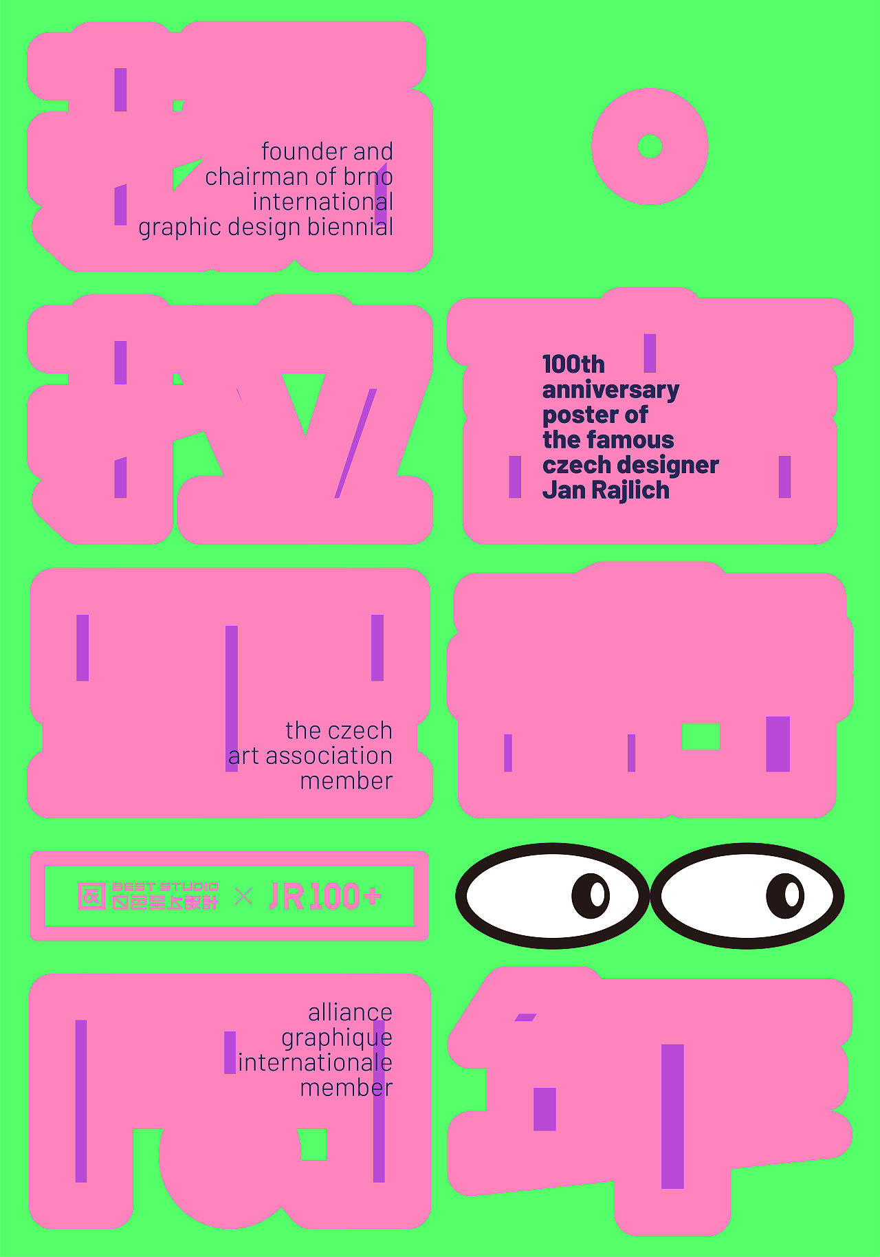 【白色至上设计】JR100+海报设计合集(第三期)