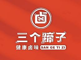 【LOGO设计】三个蹄子、四月沫