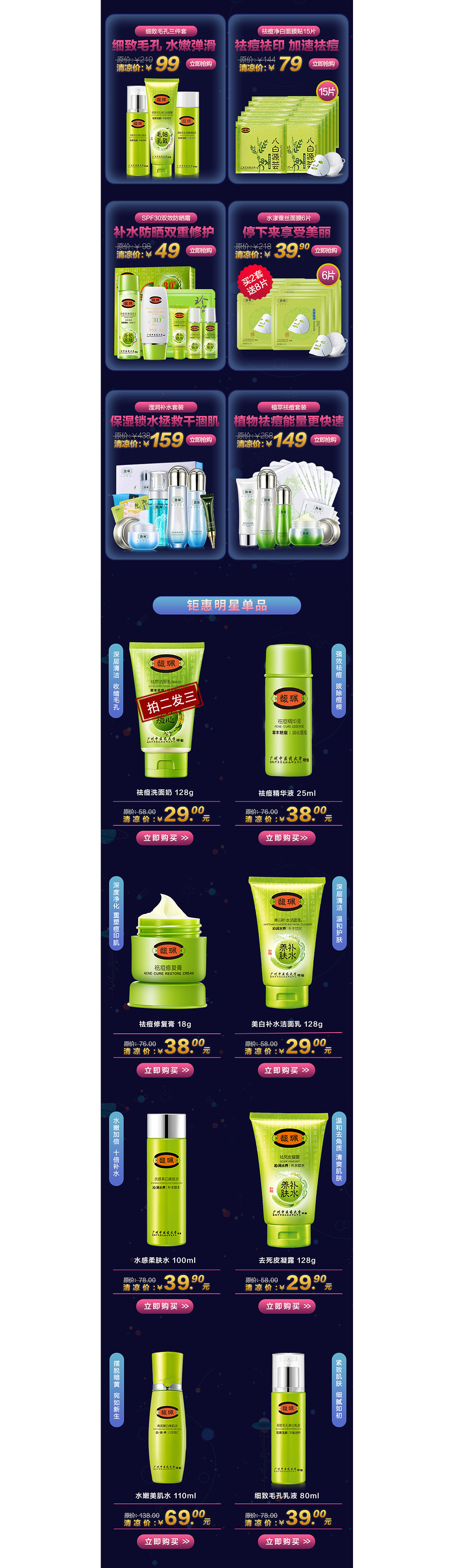 馥佩/年中夏凉节/移动端/手机活动主题页面