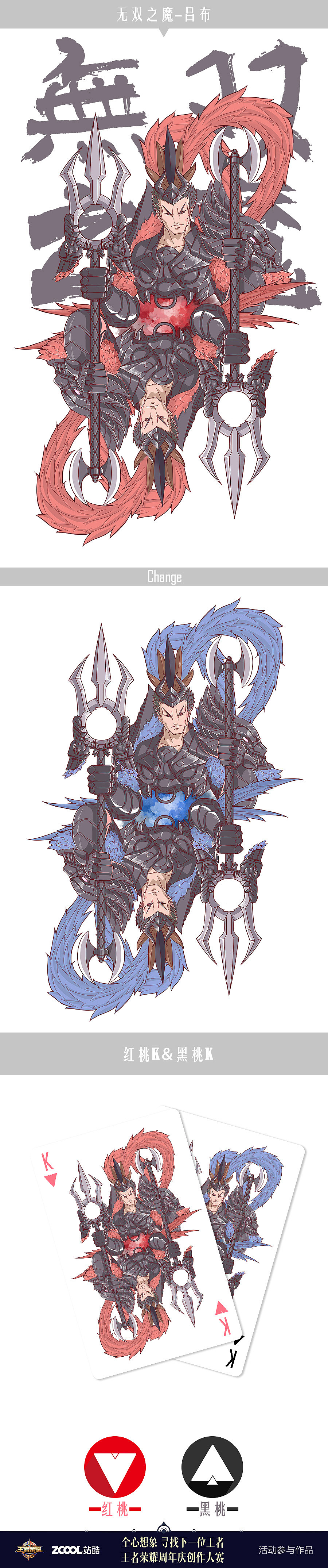 王者荣耀扑克牌（图ZOTQ1MjY2MzI=） - 生活用品 - 站酷设计师陳六歲原创素材 - 站酷ZCOOL