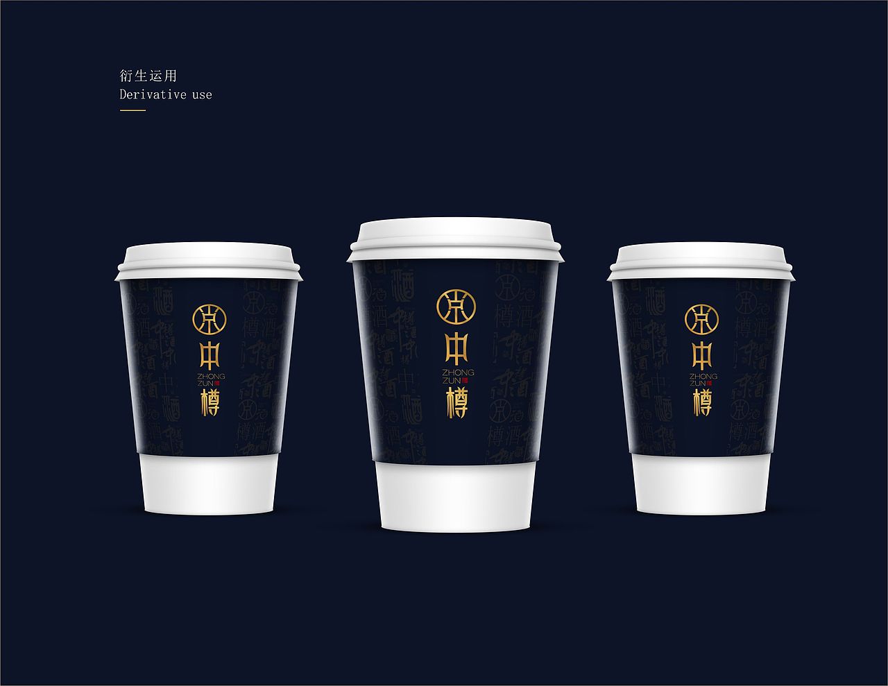 高端中樽酒品牌策划设计（图ZMTQxOTE5ODU2） - 包装 - 站酷设计师罗朝宝设计原创素材 - 站酷ZCOOL