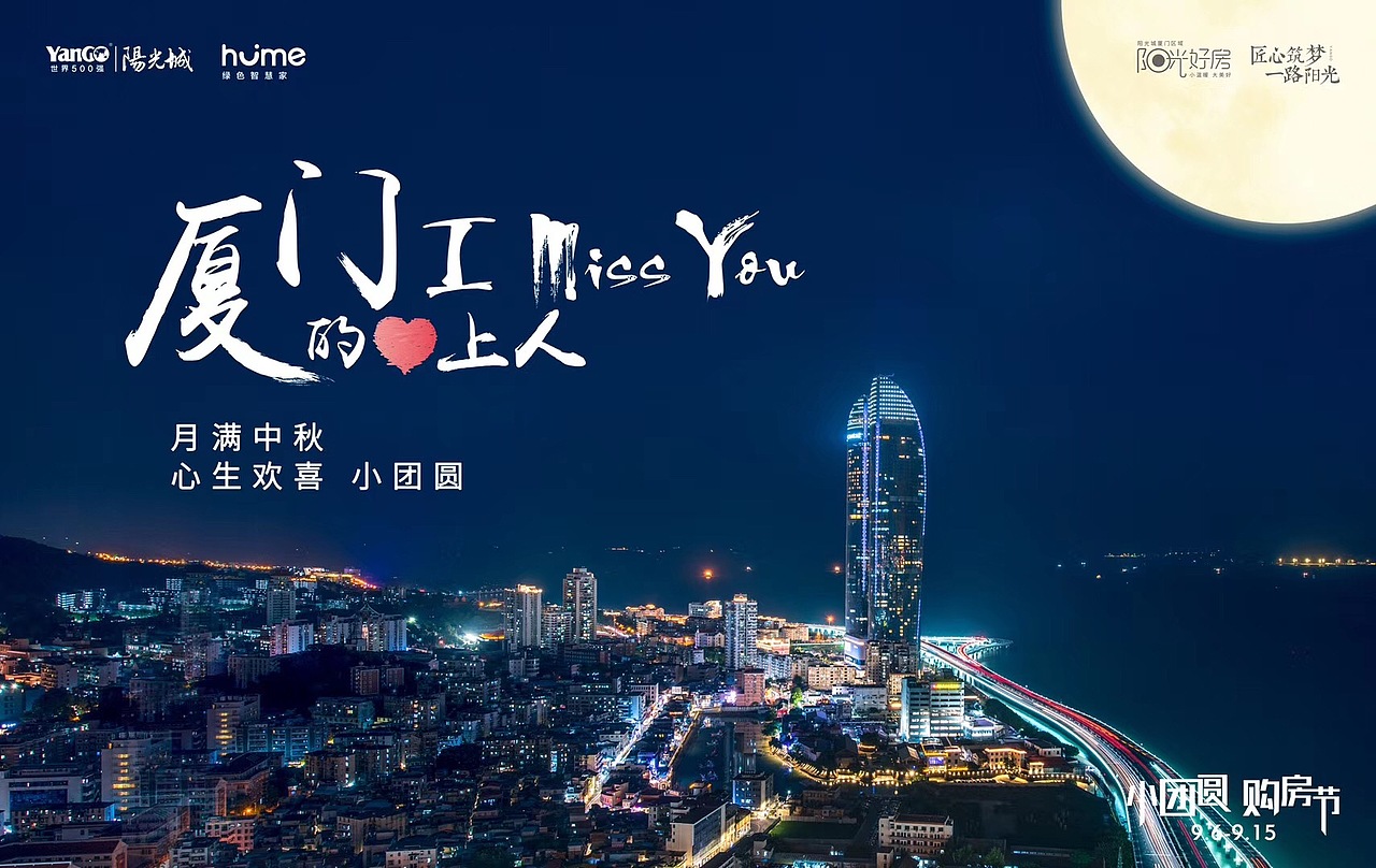 中秋节（图ZMTc1OTk2MTA0） - 海报 - 站酷设计师首席平面设计师原创素材 - 站酷ZCOOL