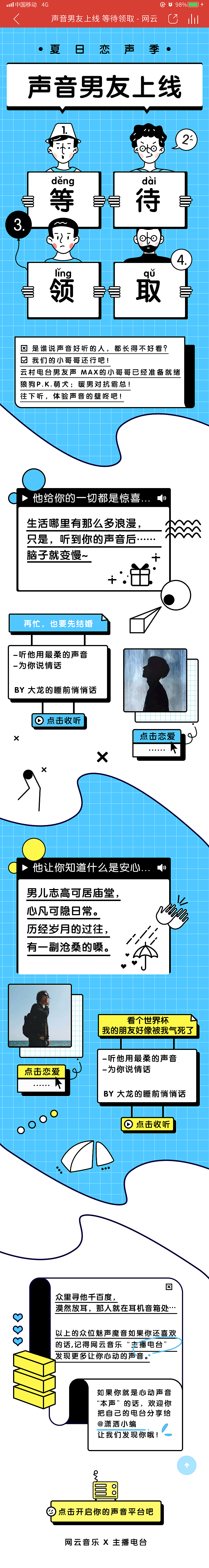 男友上线（图ZMTgxNjIwNjcy） - 移动端网页 - 站酷设计师98zhou原创素材 - 站酷ZCOOL