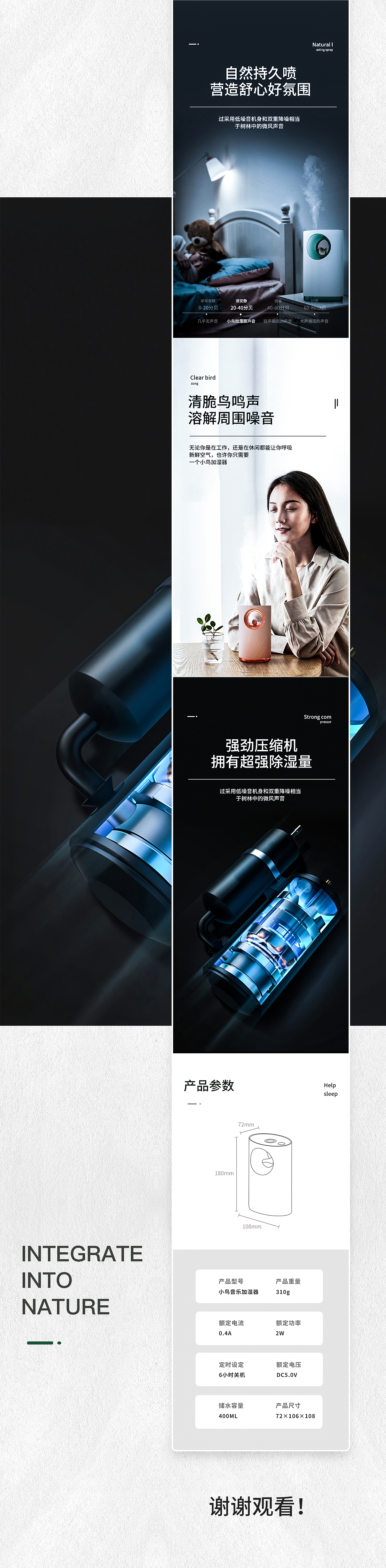 小鳥加濕器詳情頁×1（圖ZMjAzMDgxOTk2） - 電商 - 站酷設(shè)計師Dream_faraway原創(chuàng)素材 - 站酷ZCOOL