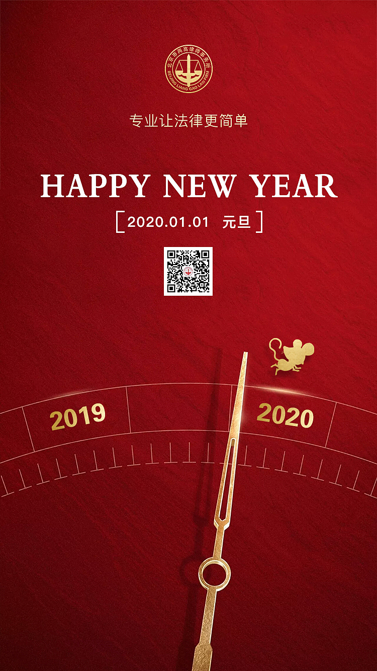 两高律所海报设计__)