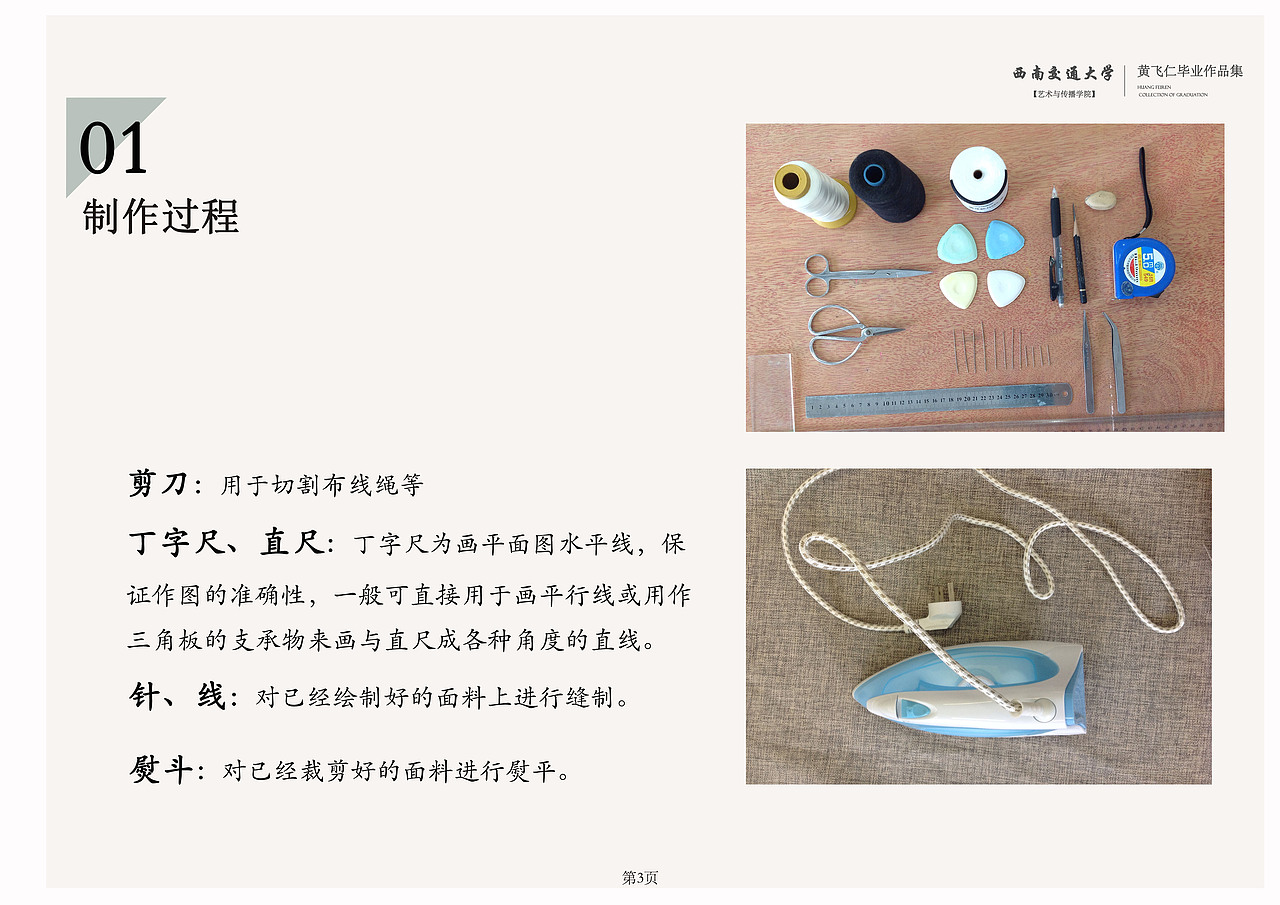 西南交大建筑与设计学院软装设计（图ZMzU5NzI5Mjg=） - 手办/模玩 - 站酷设计师H树袋熊H原创素材 - 站酷ZCOOL