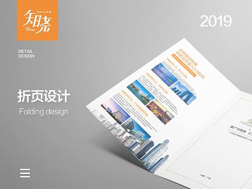 企业地产折页设计
