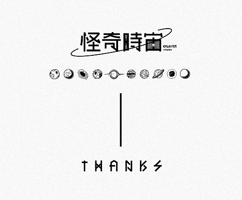 怪奇时宙 | 个人系列设计（图ZMTY3NTA0NzQ0） - 其他平面 - 站酷设计师北怪张原创素材 - 站酷ZCOOL