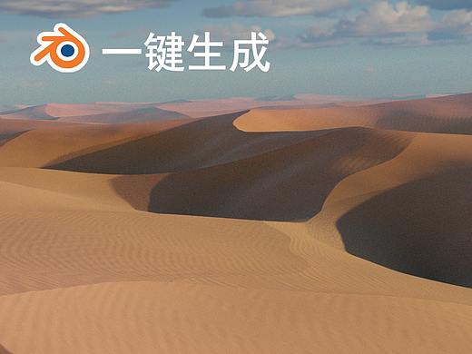 【白嫖】懒人必备的blender零基础制作沙漠地形教程