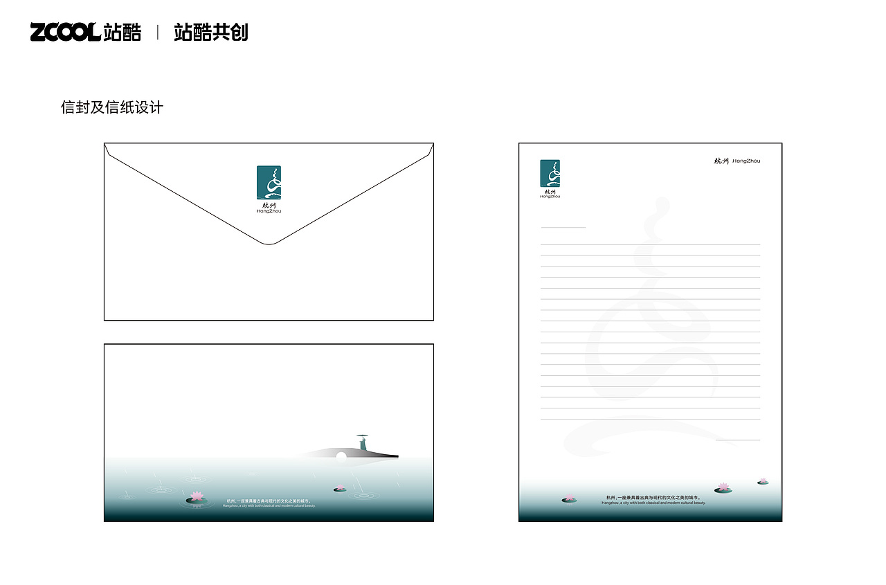 杭州城市形象设计