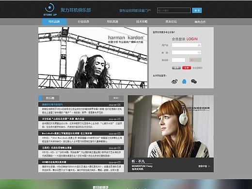 耳机类行业网站